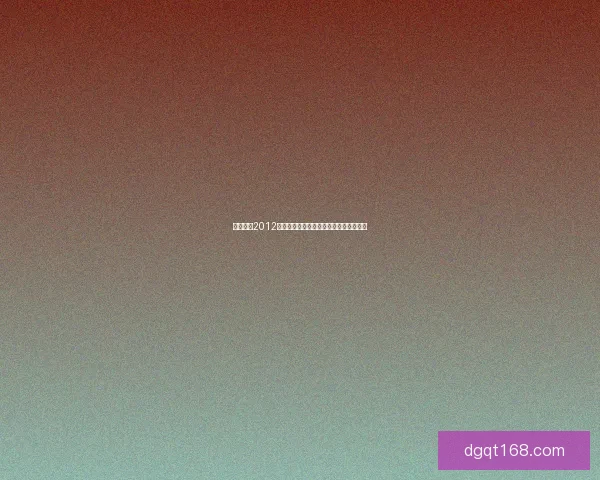 实况足球2012任意球技巧详解与实战应用提升玩法经验 实况足球2012任意球技巧详解与实战应用提升玩法经验