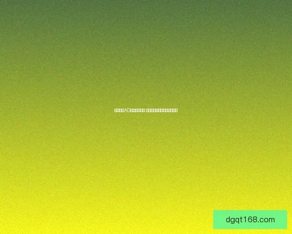 英雄联盟AD符文搭配解析 轻松提升输出效果的最佳选择