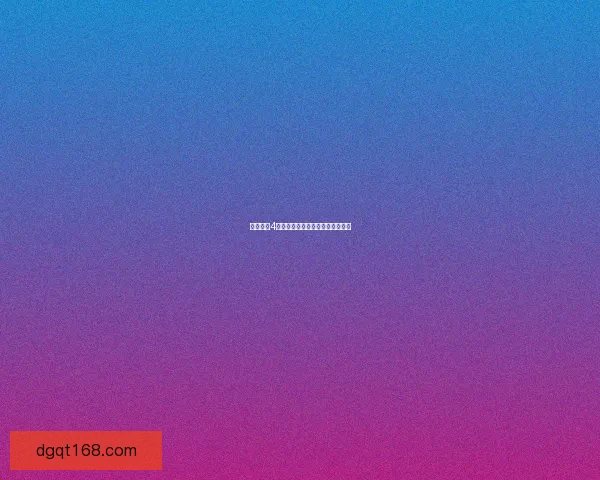 冰河世纪4游戏下载全攻略以及安装方法详解